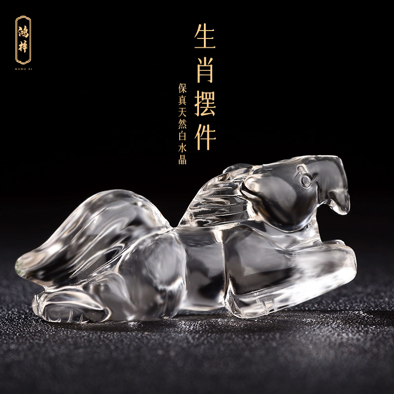 天然白水晶生肖马摆件本命年牛猴鼠狗虎猪兔羊蛇鸡龙吉祥物工艺品