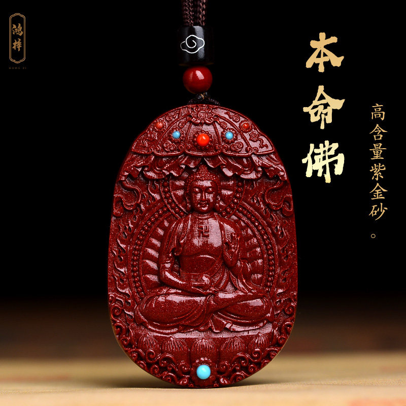 本命年朱砂吊坠女十二生肖属狗猪男款本命佛守护神挂件护身符项链