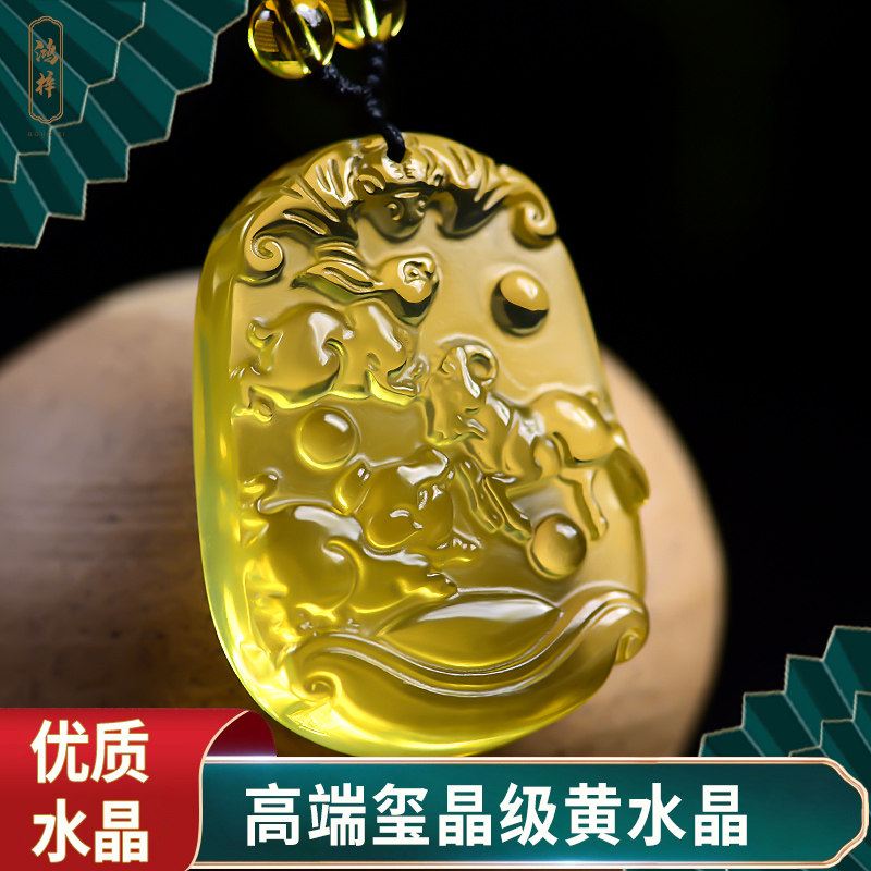 天然黄水晶三合吊坠男女本命年十二生肖兔猪龙蛇马羊猴鸡狗牛礼物