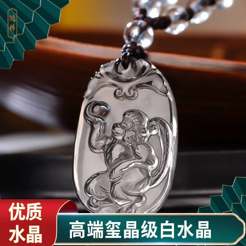 天然白水晶十二生肖吊坠猴本命年蛇牛虎兔龙马鸡男女项链玉佩挂件