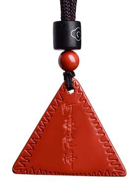 本命年保真朱砂吊坠钥匙扣手机挂件属蛇龙狗牛羊兔礼物护身符饰品