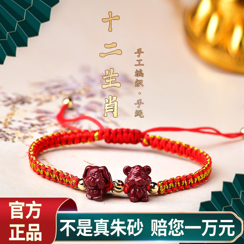 本命年十二生肖属狗红绳手链女礼手链