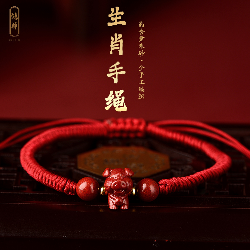 本命年朱砂红绳手链女护身符龙年属猪手串男手饰编织手绳情侣礼物