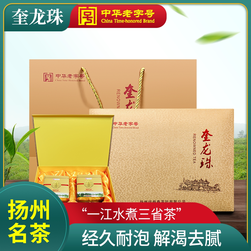 新茶扬州特产680绿茶魁针珠兰龙井浓香耐泡礼盒装200g奎龙珠茶叶