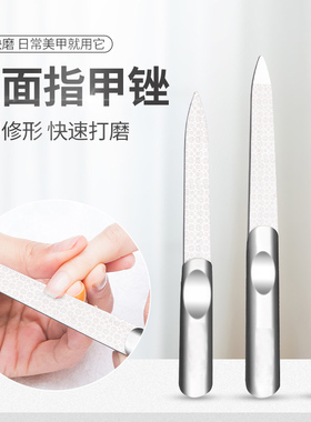 2026新款德国磨指甲砂条家用不锈钢双面打磨砂套装修脚锉刀美甲工