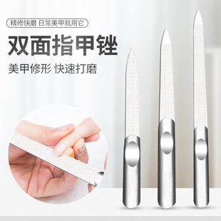 2026新款德国磨指甲砂条家用不锈钢双面打磨砂套装修脚锉刀美甲工