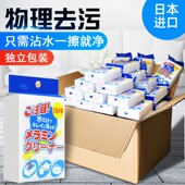 日本品质魔力擦去污纳米海绵高密度厨房清洁神器洗杯子海绵块耐用