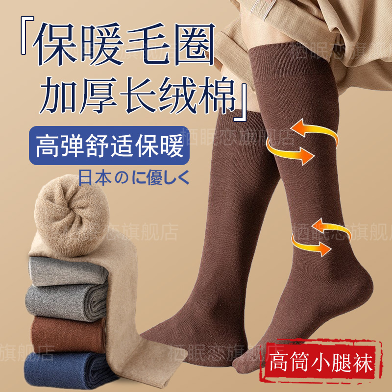 日本保暖长筒袜男高弹舒适加厚保暖秋冬纯棉防臭毛巾圈秋冬高筒袜