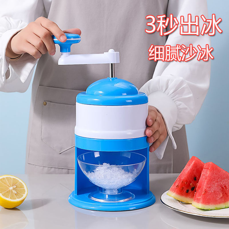 2026新款刨冰机家用手动冰沙机小型雹冰机迷你碎冰机破冰神器制作