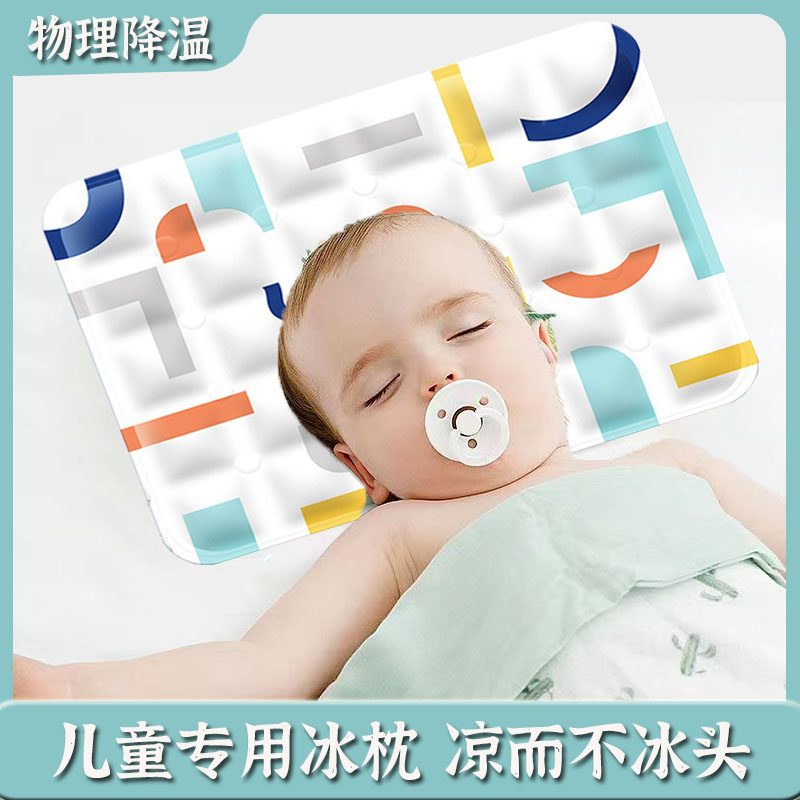 【官方正品】儿童冰枕头水枕夏季冰凉枕学生午睡冰袋枕头冰垫凝胶