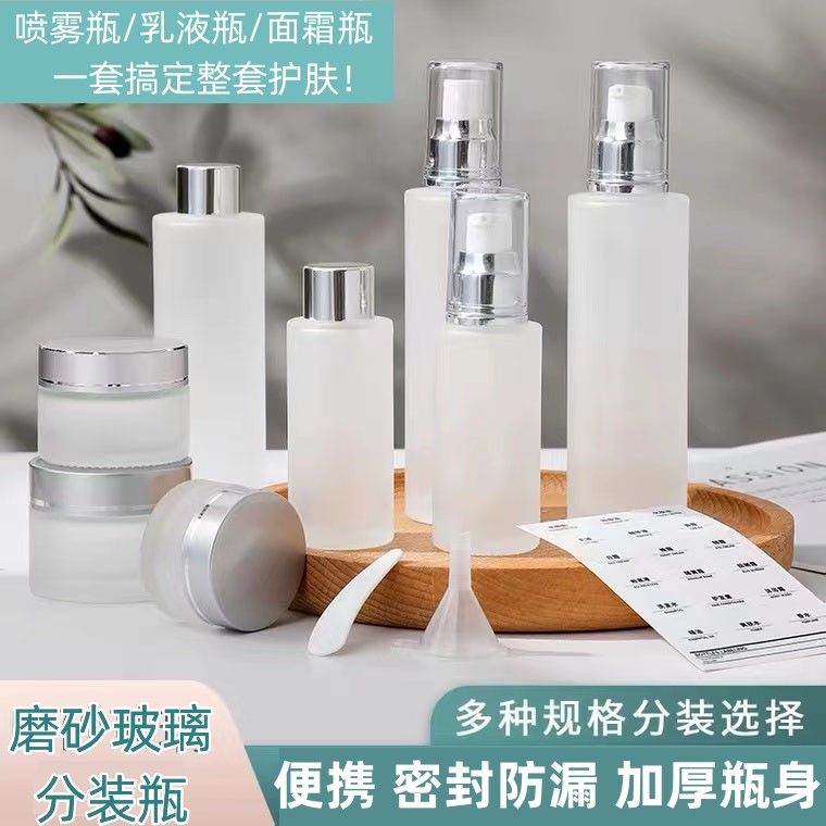 日本高级旅行分装瓶套装便携玻璃喷雾瓶化妆品面霜按压式粉底乳液