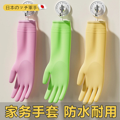 日本家务手套耐用型女款丁腈防水加厚耐磨洗碗手套加绒加长不进水