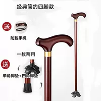 [Устойчивый и противоскользящий] Простой полированный шест + [Набор на четырех ножках] (один шест для двух целей)