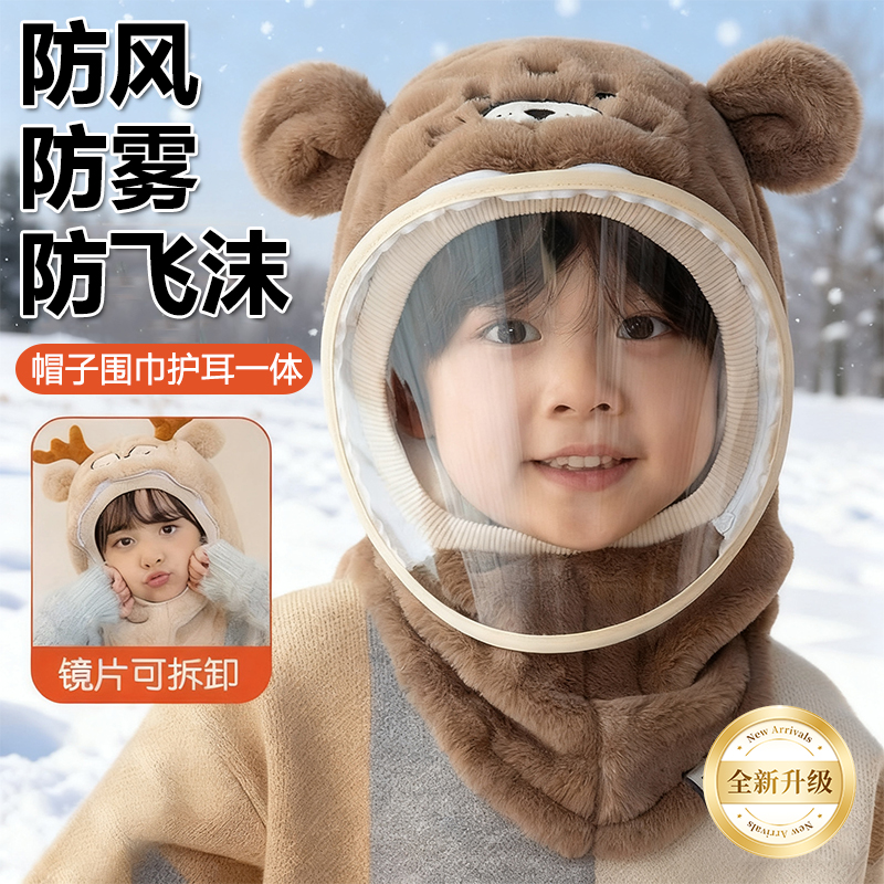 儿童防风帽冬季电动车保暖面罩外出宝宝护脸防寒神器围巾一体帽子