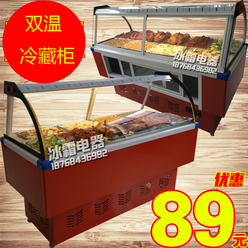 展示柜冷藏柜商用卧式点菜柜卤菜