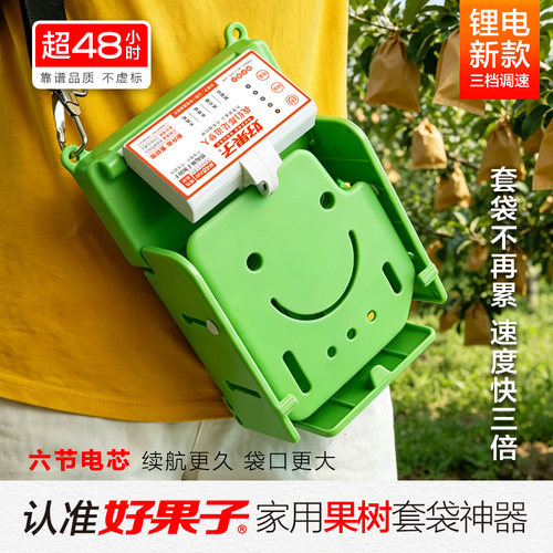 好果子苹果套袋机自动果袋撑口器