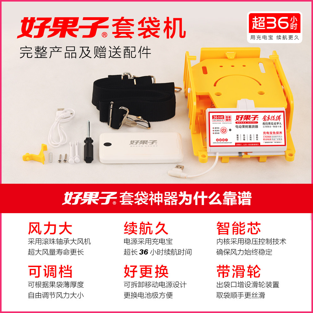好果子苹果套袋机果袋撑口器自动