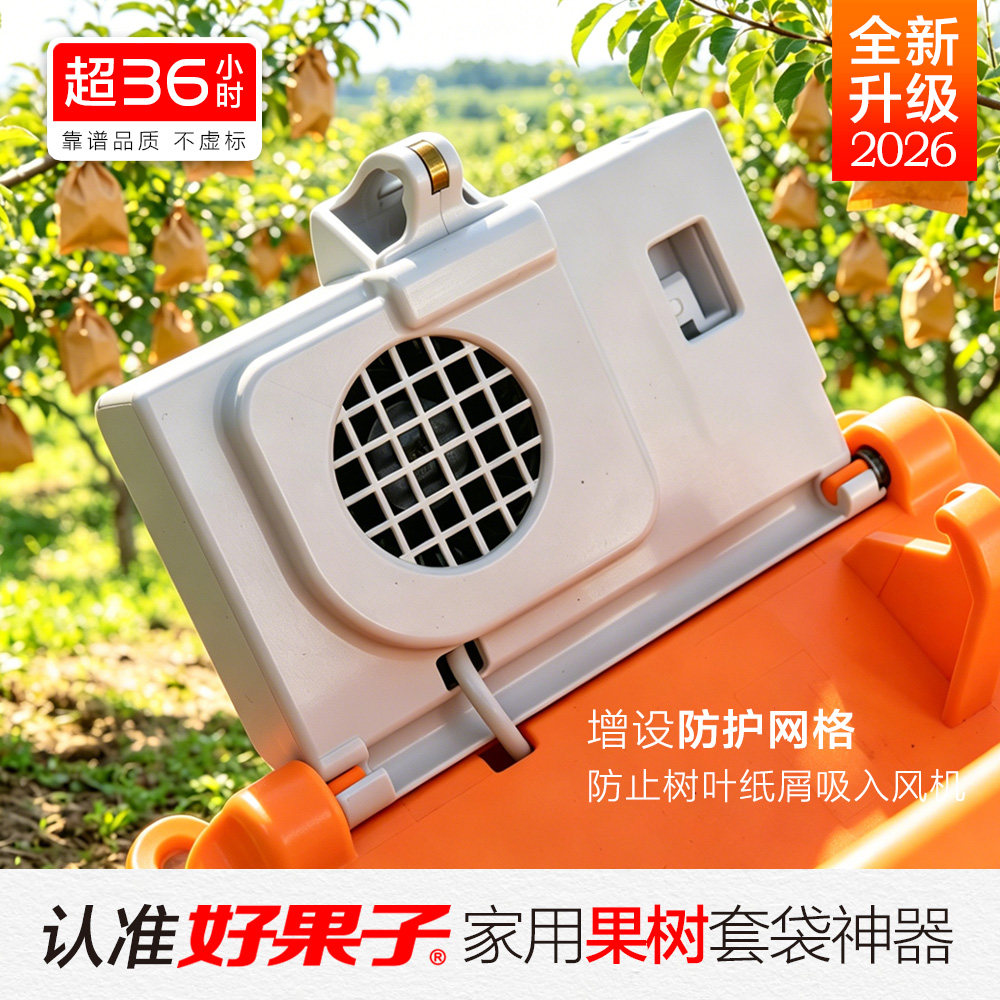 好果子套袋机2026新款苹果果袋撑口器机撑袋机器配套原装配件零件