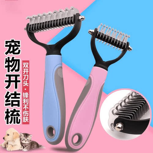 宠物开结打薄梳狗毛脱毛梳