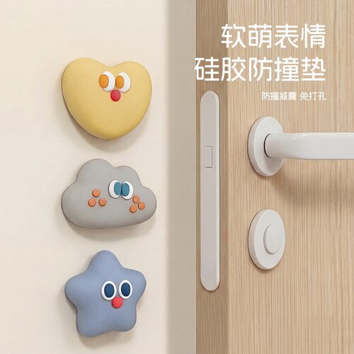 硅胶门把手防撞静音贴