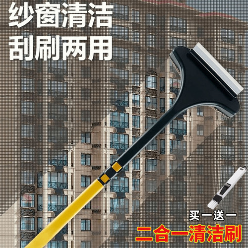 免拆洗纱窗刷窗户清洗擦刮水器