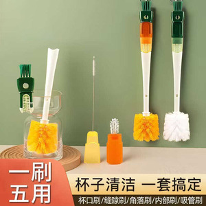 五合一清洁多功能洗杯刷保温瓶奶瓶奶嘴吸管刷水杯水壶瓶口杯盖刷