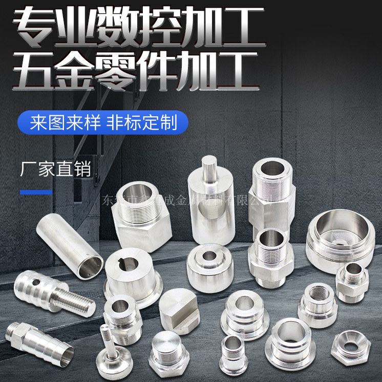 不锈钢非标零件加工定做精密走心金属加工件/五金加工