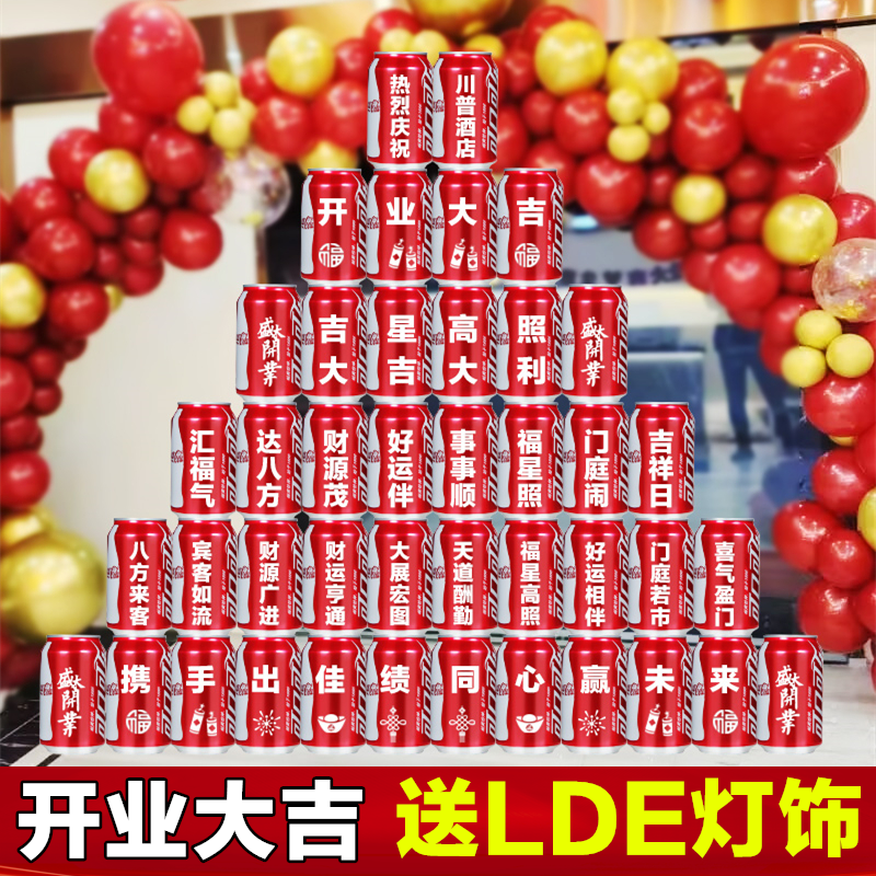 可口可乐定制刻字易拉罐