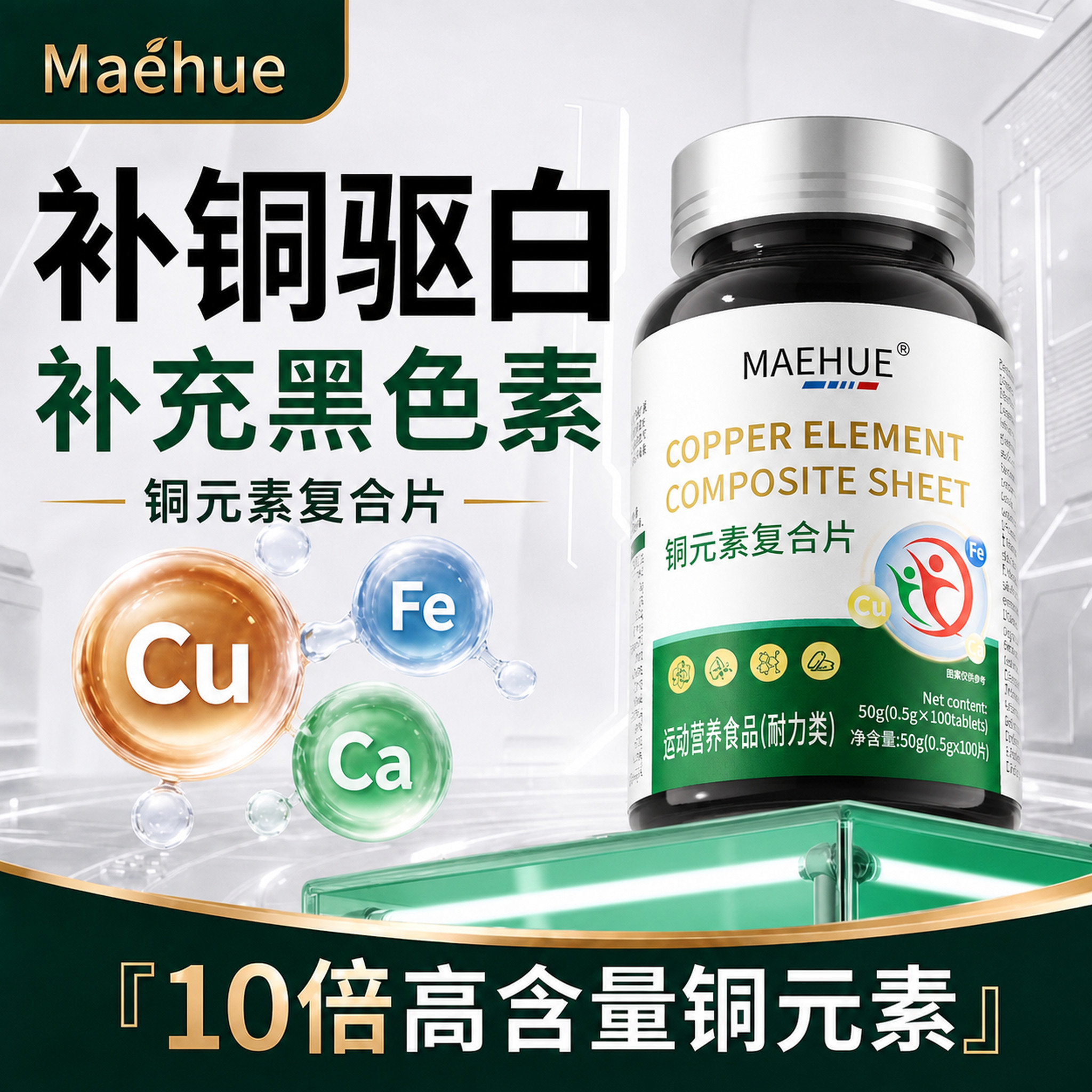 【美国品牌】高效补充铜元素图片