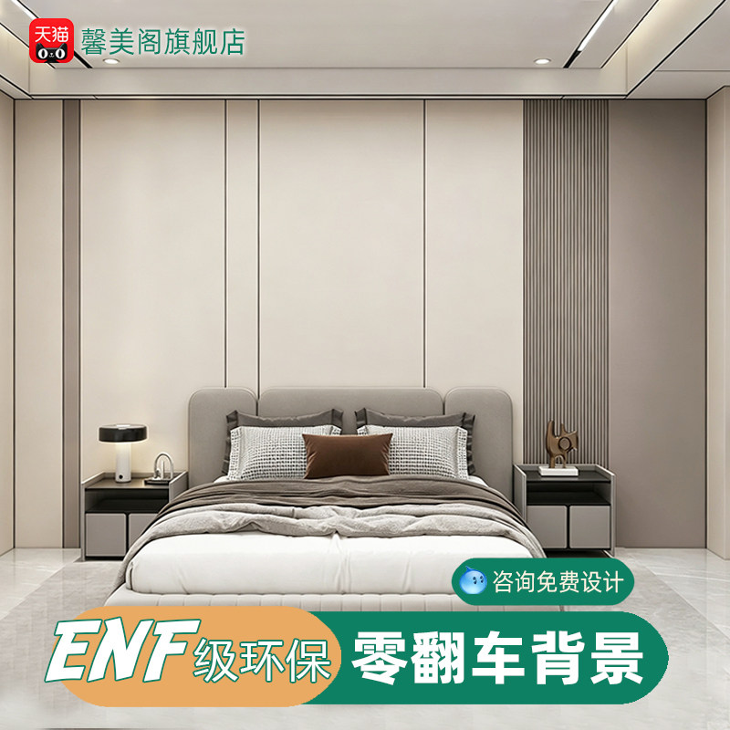 ENF级环保木饰面电视沙发背景墙