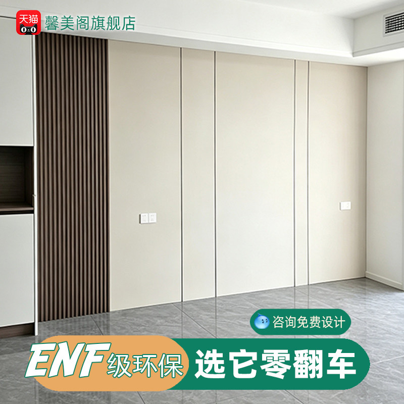 ENF级环保木饰面电视沙发背景墙