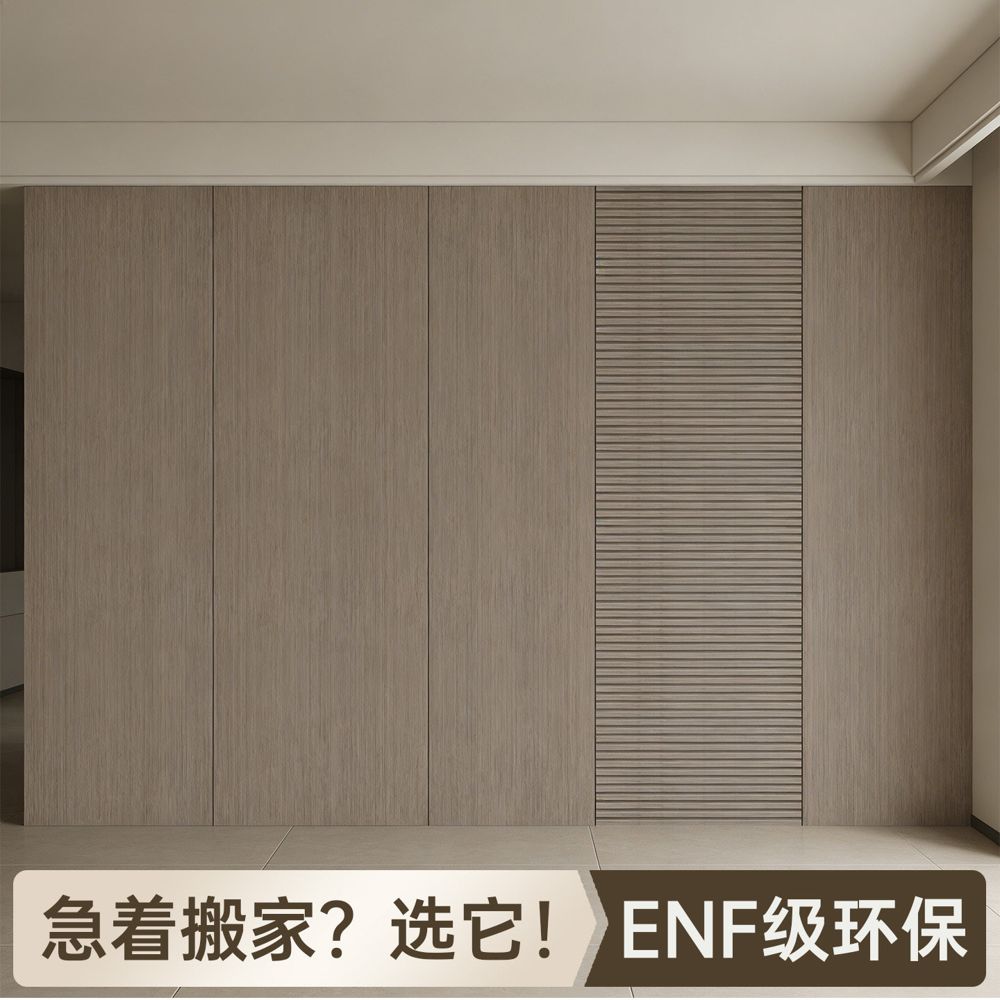 现代极简木饰面格栅背景墙ENF环保客厅电视沙发床头护墙板包安装