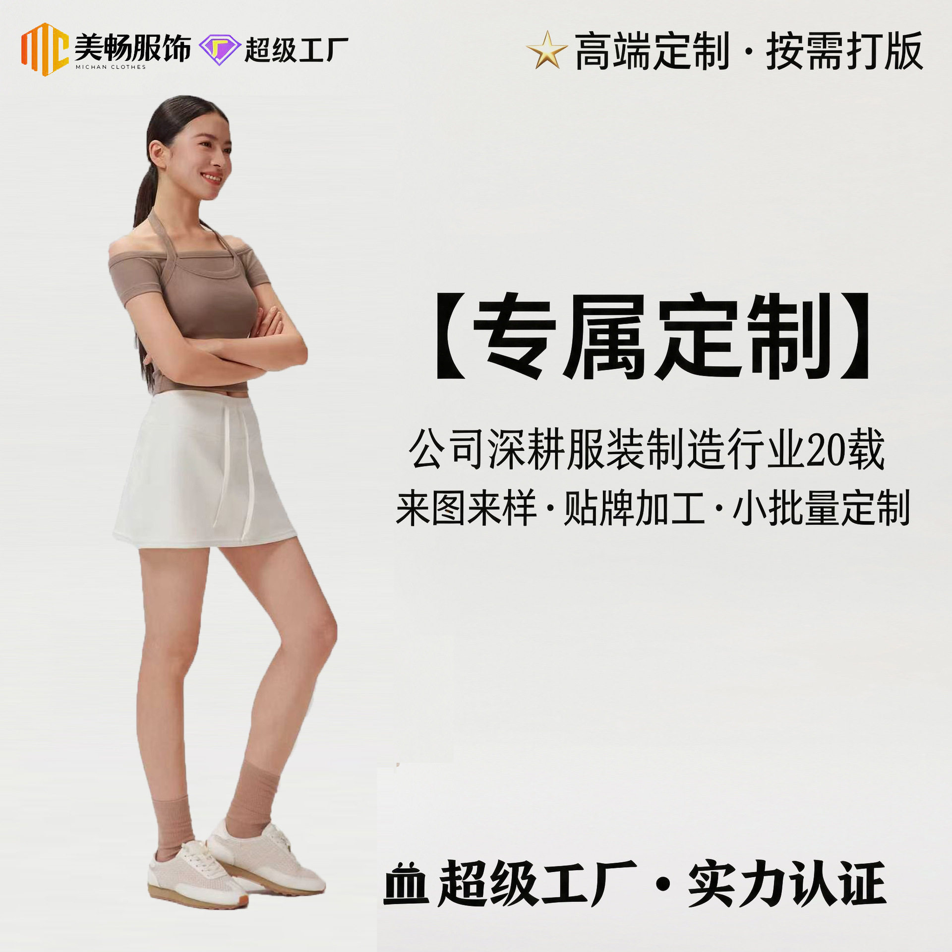 服装加工定制夏季裙裤女来样打版现货莫代尔防走光A字半身裙批发图片