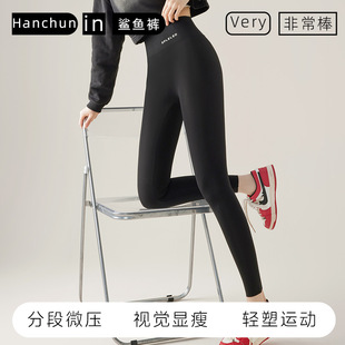 春秋季鲨鱼裤女外穿长裤高腰提臀收腹芭比裤秋天九分女士打底裤女