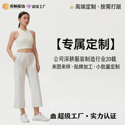 莫代尔瑜伽八分微喇休闲裤女夏季薄款高级感户外运动健身穿搭