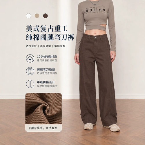 云长 复古重工纯棉阔腿弯刀裤中缝剪裁拉长比例遮肉女休闲裤KN031
