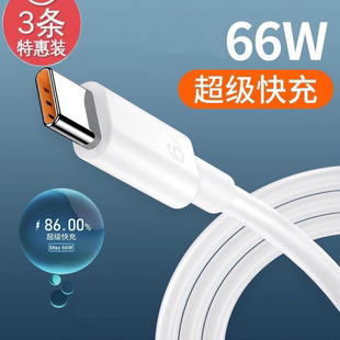 type c数据线5a超级快充6a安卓加长2米tpc玉莲适用于华为mate30p4