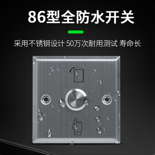 防水出门按钮自动复位开关 安将军86型不锈钢常开门禁开关面板暗装