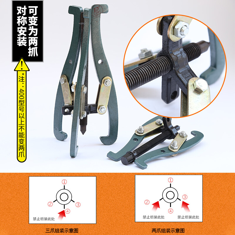 三爪扒子拉马 拉力器工具三脚扒轮器 皮带轮变速箱拆卸拉玛取出器