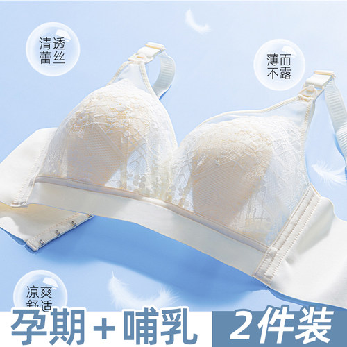 背心式孕妇月子前开扣夏季薄款哺乳内衣产后喂奶专用文胸超薄透气