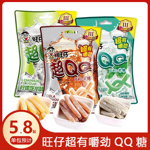 果味嚼嚼乐糖果旺旺旺仔超qq软糖咬不动超嚼劲软糖大包装可乐味