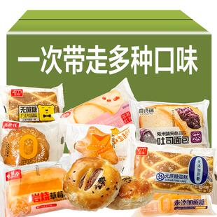 直供早餐面包整箱混合多种口味学生零食大全各种美食面包夹心吐司