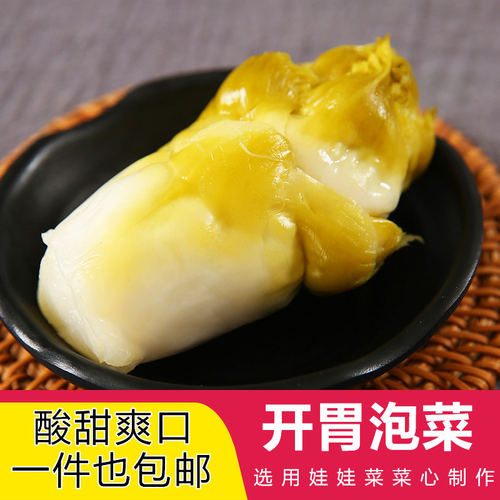 开胃泡菜儿菜酸娃娃菜温州特产多头菜浙江榨菜菜心咸菜腌制高丽菜