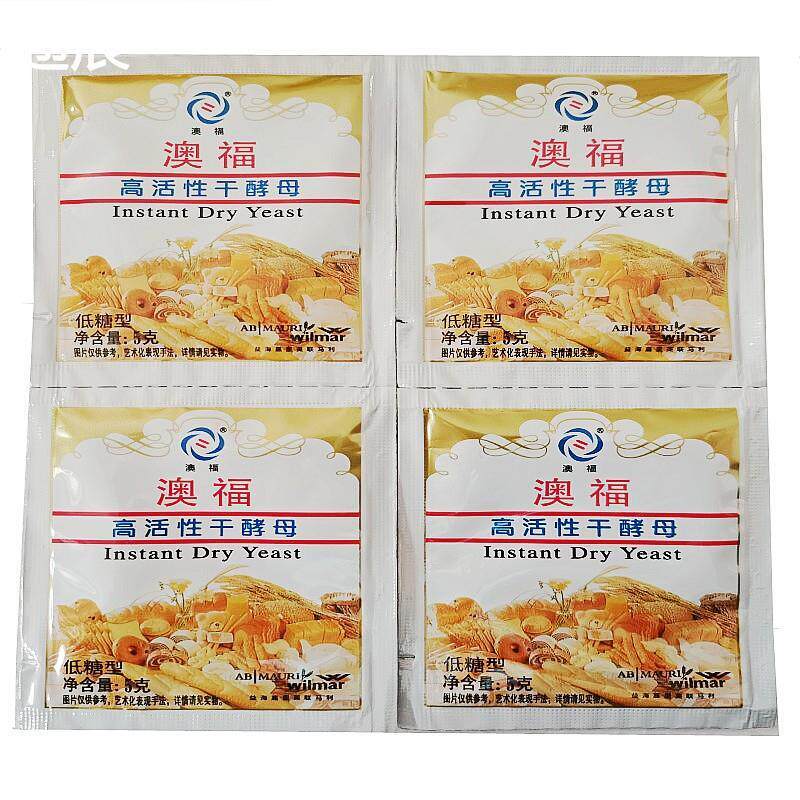 直供澳福高活性干酵母粉自制花卷馒头包子馅饼发酵粉烘焙原料年货