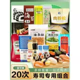 Новый набор инструментов Sushi Seaweed Полный набор ингредиентов