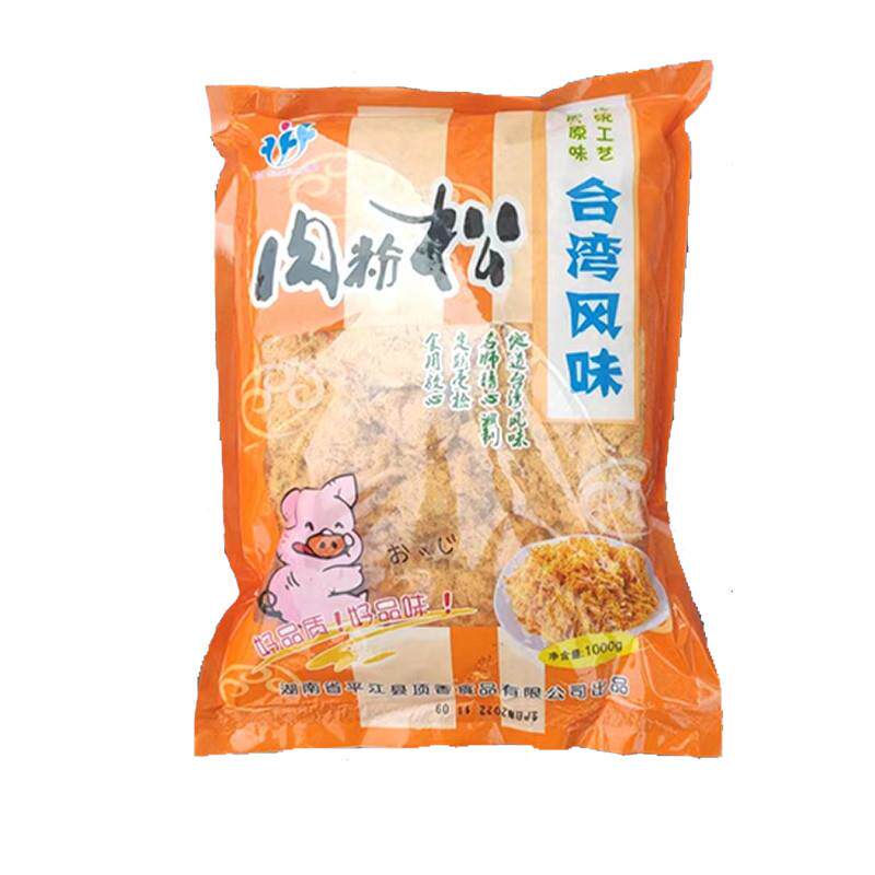 直供三洋顶香肉松 原味肉松1kg 打开即食葱抓饼专用 买葱抓饼包邮