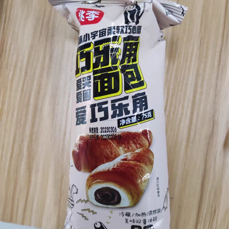 新货桃李迷O你牛角面包牛角包巧乐角巧克力夹心面包糕点心食品袋