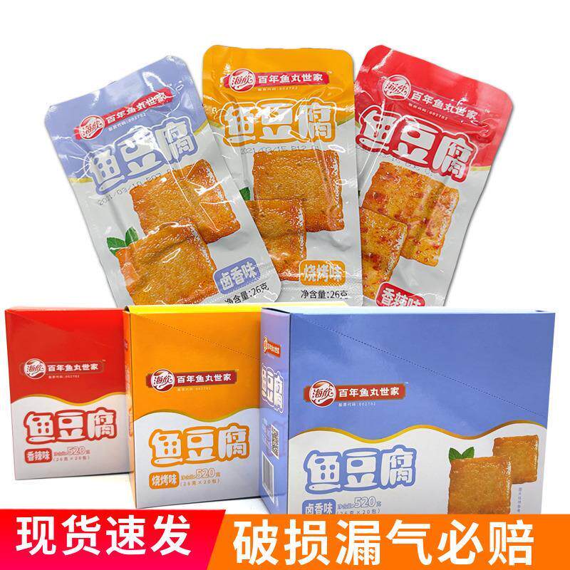 直供鱼豆腐独立小包装22克即食豆干香辣烧烤卤香网红休闲零食盒装