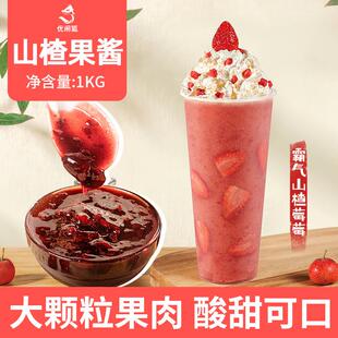 直供山楂果酱山楂酱商用果溶果肉冲饮水果茶果酱奶茶店专用