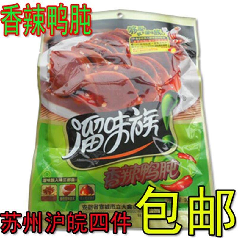 直供熟食安徽宣城特产溜味族休闲零食香辣鸭肫100克袋